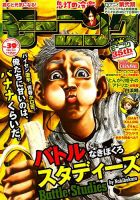 モーニング 2017年9/7号 (発売日2017年08月24日) 表紙