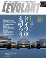 ル・ボラン（LE VOLANT） 2017年10月号 (発売日2017年08月26日) 表紙