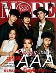 MORE (モア) 増刊 2017年10月号 (発売日2017年08月28日) 表紙