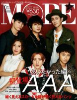MORE (モア) 増刊 2017年10月号 (発売日2017年08月28日) 表紙