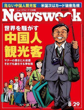 ニューズウィーク日本版 Newsweek Japan 2007/8/29号 (発売日2007年08月22日) 表紙