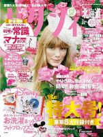 ゼクシィ北海道 10月号 表紙