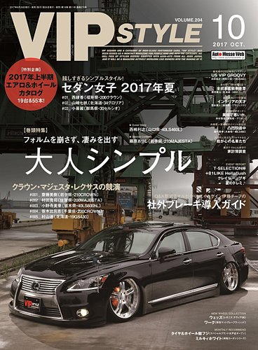 VIP 2000  SUMMER 大量まとめ売り 日産 セドリック 300LX VIP－Z 35.0万円 平成16年(2004