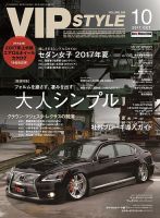 VIPSTYLE （ビップスタイル）のバックナンバー (2ページ目 30件