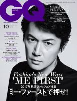 GQ JAPAN（ジーキュージャパン）のバックナンバー (2ページ目 30件表示