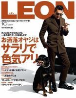 LEON（レオン） 2017年10月号 (発売日2017年08月24日) 表紙