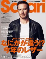 マイケル・ファスベンダー 雑誌一覧｜雑誌のFujisan