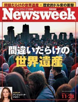 ニューズウィーク日本版 Newsweek Japan 2007/11/28号 (発売日2007年11月21日) 表紙