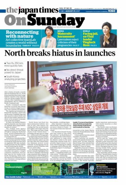 The Japan Times / The New York Times Weekend Edition Vol. 57 No.35 (発売日2017年08月27日) 表紙