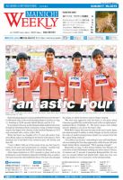 Mainichi Weekly（毎日ウィークリー） 8月26日号 (発売日2017年08月26日) 表紙