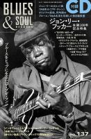 BLUES＆SOUL RECORDS（ブルース＆ソウル・レコーズ）のバックナンバー