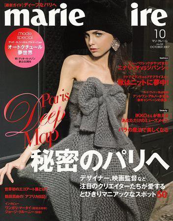 マリ・クレール(marie claire) 10月号No.53 (発売日2007年08月23日) 表紙
