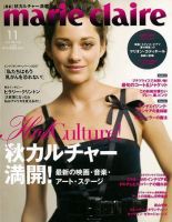 マリ・クレール(marie claire) 11月号No.54 (発売日2007年09月21日) 表紙