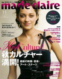 マリ・クレール(marie claire) 11月号No.54 (発売日2007年09月21日) 表紙