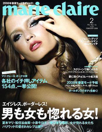 マリ・クレール(marie claire) 2月号No.57 (発売日2007年12月28日) 表紙