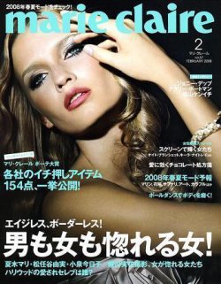 マリ・クレール(marie claire) 2月号No.57 (発売日2007年12月28日) | 雑誌/定期購読の予約はFujisan