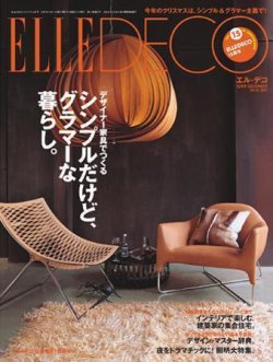 エルデコ ELLE DECO 15.16 18〜44号 セット