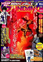 GUNDAM A (ガンダムエース) 2017年10月号 表紙