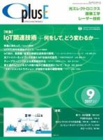 O plus E（オープラスイー） 表紙