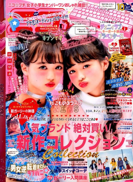 望星 2017年 10 月号 [雑誌] smart（スマート） 2017年10月号 (発売日2017年08月24日) | 雑誌/定期
