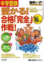 進学レーダー 2007年冬別冊 表紙