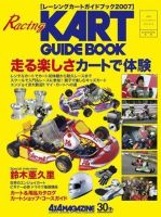 4X4MAGAZINE（フォーバイフォーマガジン）のバックナンバー (2ページ目 45件表示) | 雑誌/定期購読の予約はFujisan