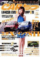 CARトップ（カートップ） 9月号 (発売日2007年07月26日) 表紙