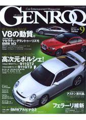 GENROQ（ゲンロク） 9月号 (発売日2007年07月26日) 表紙