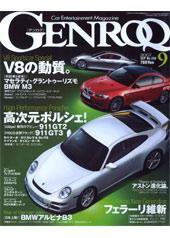 GENROQ（ゲンロク） 9月号 (発売日2007年07月26日) | 雑誌/定期購読の 