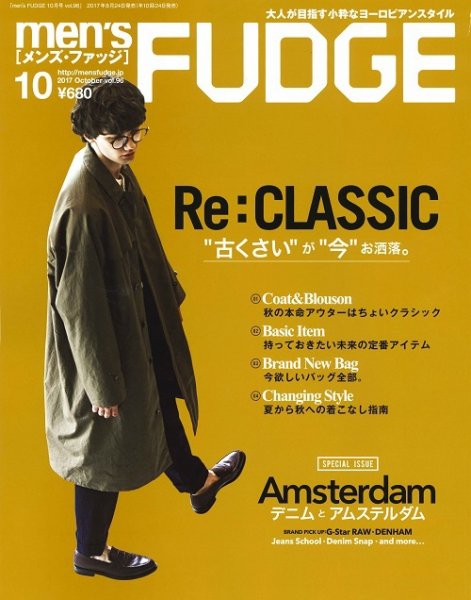 men’s FUDGE（メンズファッジ） 2017年10月号 (発売日2017年08月24日) 表紙