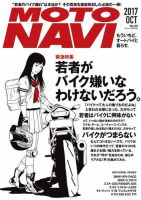 MOTO NAVI（モトナビ）  No.90 表紙
