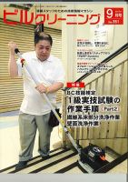 ビルクリーニング技能士　1級　テキスト ビルクリーニング技能士1級 DVD＋テキスト3冊セット - メルカリ