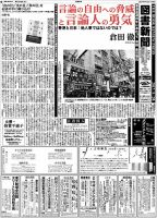 「蜩」　岡本千春 著 幻冬舎ルネッサンス 蜩」 岡本千春 著 幻冬舎ルネッサンス