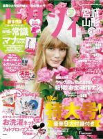ゼクシィ宮城・山形 10月号 (発売日2017年08月23日) 表紙