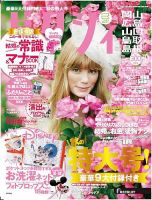 ゼクシィ岡山・広島・山口・鳥取・島根 10月号 (発売日2017年08月23日) 表紙