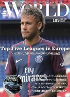 theWORLD（ザ・ワールド） 2017年9月号 表紙
