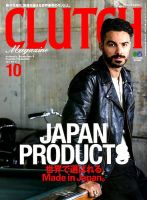 CLUTCH Magazine（クラッチ・マガジン） Vol.57 表紙