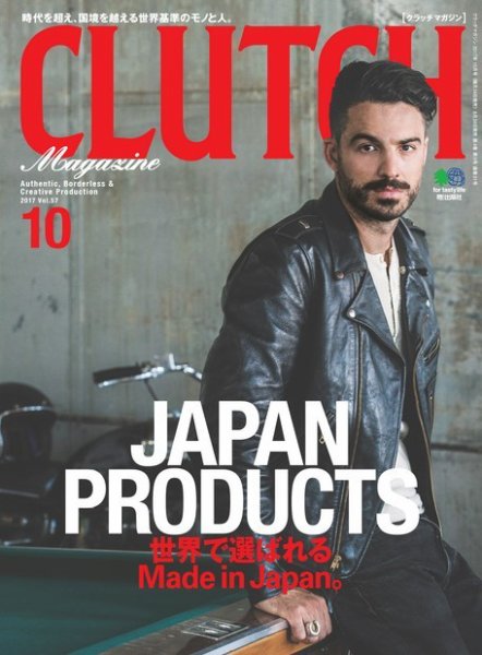 CLUTCH Magazine（クラッチ・マガジン） Vol.57 (発売日2017年08月24日) 表紙