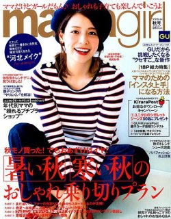 雑誌 定期購読の予約はfujisan 雑誌内検索 馬場典子 髪型 がmamagirl ママガール の17年08月28日発売号で見つかりました