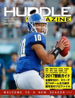 Huddle Magazine ハドルマガジン 17年9月号 発売日17年08月26日 雑誌 電子書籍 定期購読の予約はfujisan