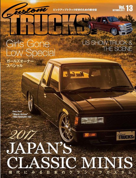 Custom TRUCKS MAG.（カスタムトラックスマグ） Vol.13 (発売日2017年08月26日) 表紙