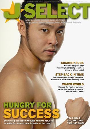 J SELECT Magazine 8月号 (発売日2007年07月25日) 表紙