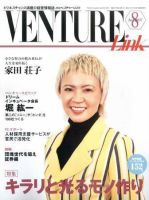 月刊次世代経営者 2007年8月号 表紙