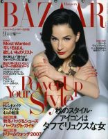 ハーパース・バザー日本版（Harper's Bazaar）のバックナンバー (2ページ目 30件表示) | 雑誌/定期購読の予約はFujisan