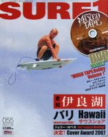 SURF1（サーフ・ファースト） 9月号 表紙