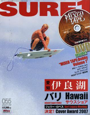 SURF1（サーフ・ファースト） 9月号 (発売日2007年07月30日) 表紙