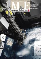 M&E（エムアンドイー） 2007年8月号 (発売日2007年07月30日) 表紙