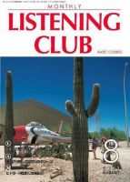 MONTHLY LISTENING CLUB  初中編 AUGUST 2007 (発売日2007年07月25日) 表紙