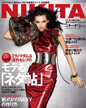 ＮＩＫＩＴＡ（ニキータ） 9月号 (発売日2007年07月28日) 表紙