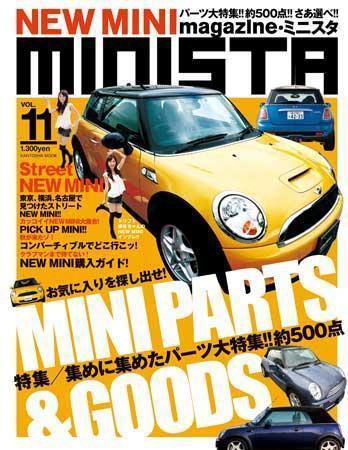 MINIsta（ミニスタ） VOL.11 (発売日2007年10月15日) 表紙